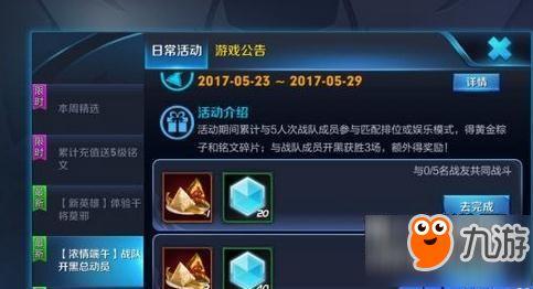 王者新活动爆料最新,神秘爆料揭秘,精彩福利等你来拿!